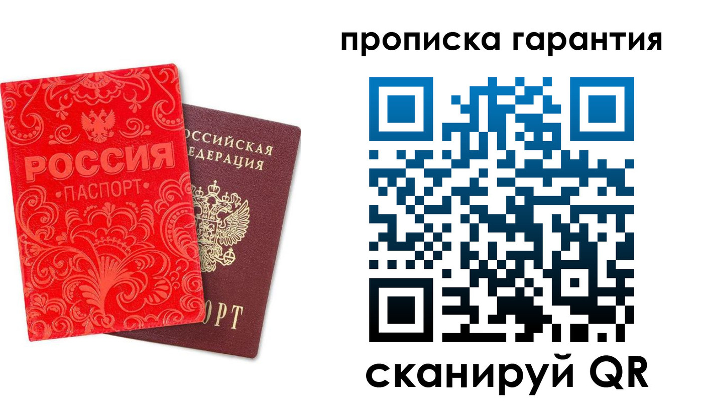 прописка в Хвалынске