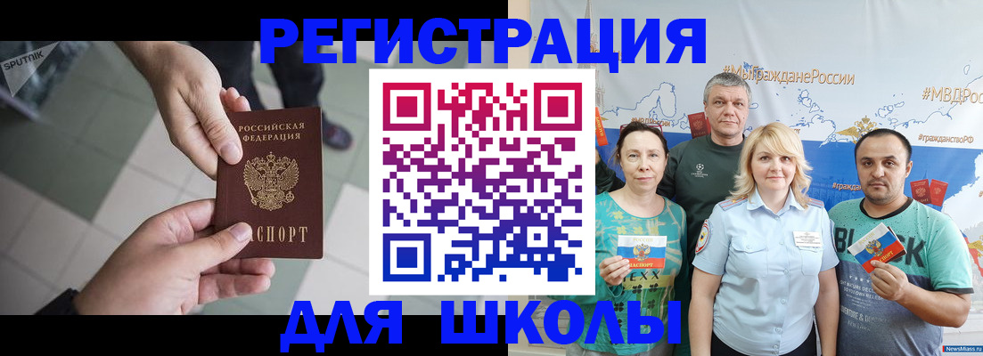 купить прописку в Хвалынске