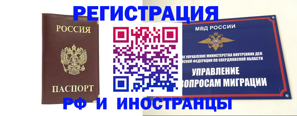 временная регистрация госуслуги в Хвалынске