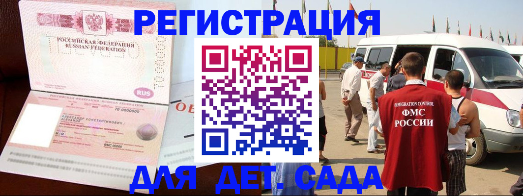 временная регистрация госуслуги в Хвалынске